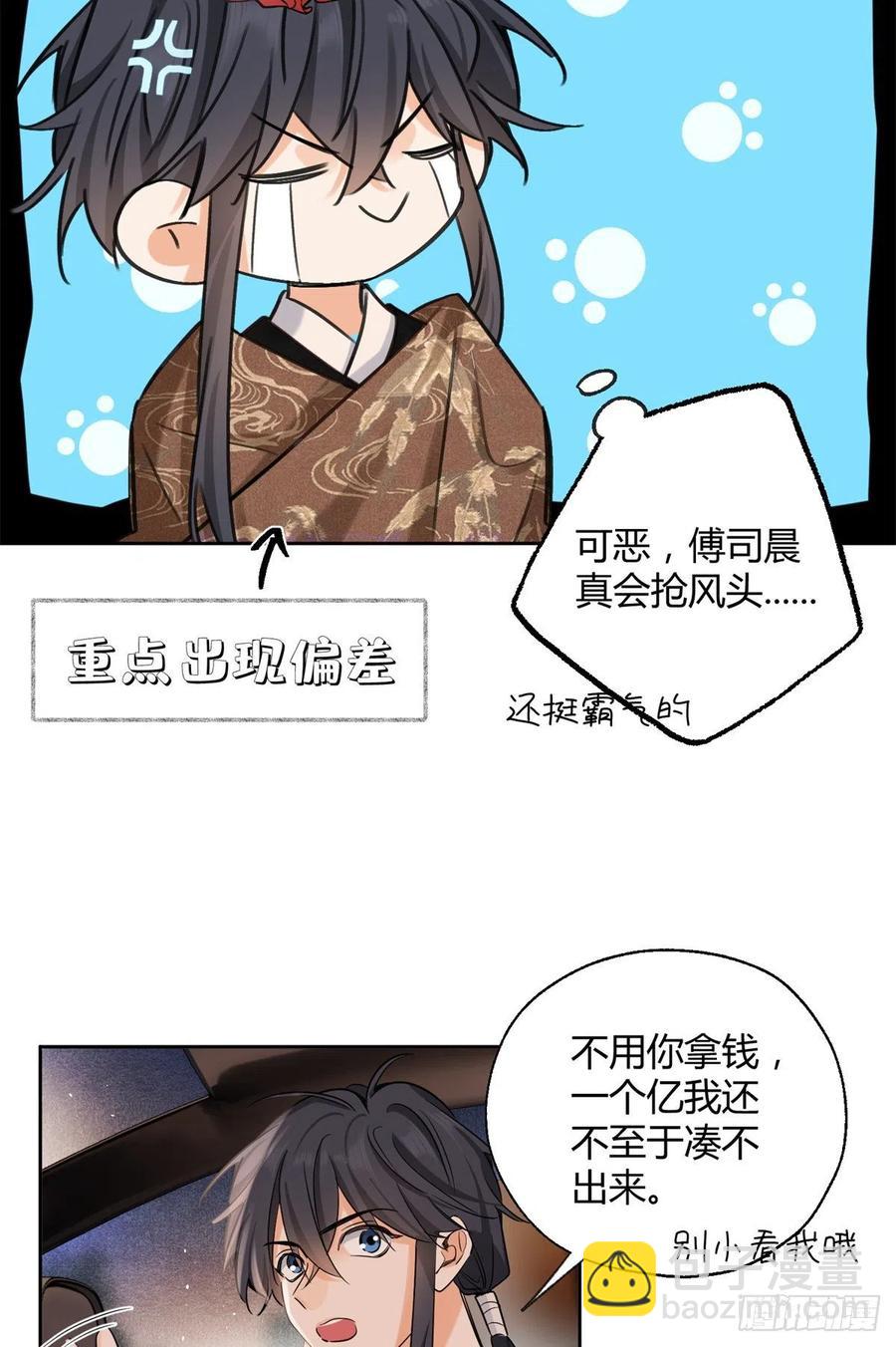 《今天也要努力当只猫》75 我不会后悔 第12页