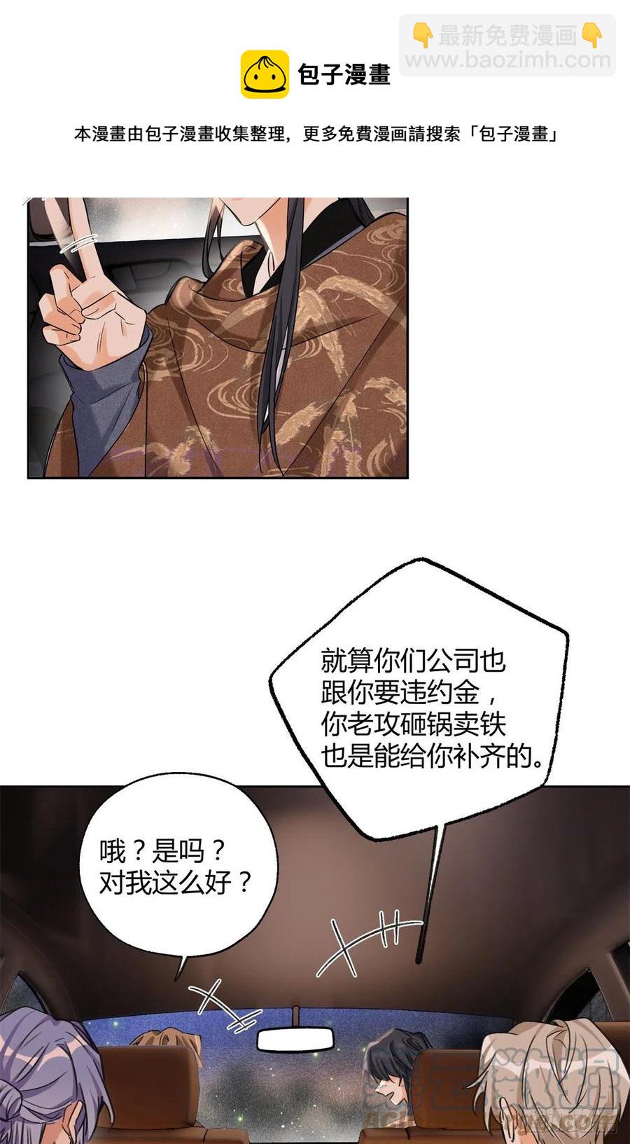 《今天也要努力当只猫》75 我不会后悔 第13页