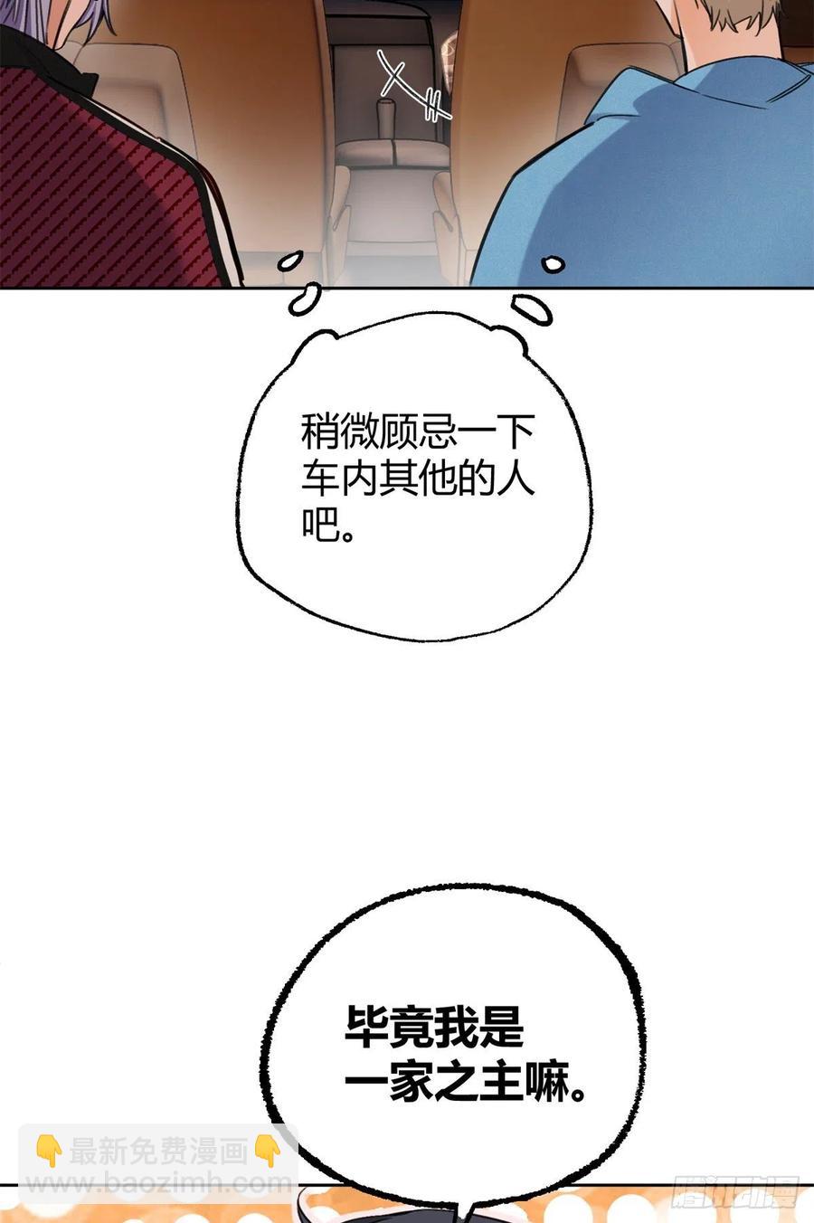 《今天也要努力当只猫》75 我不会后悔 第14页