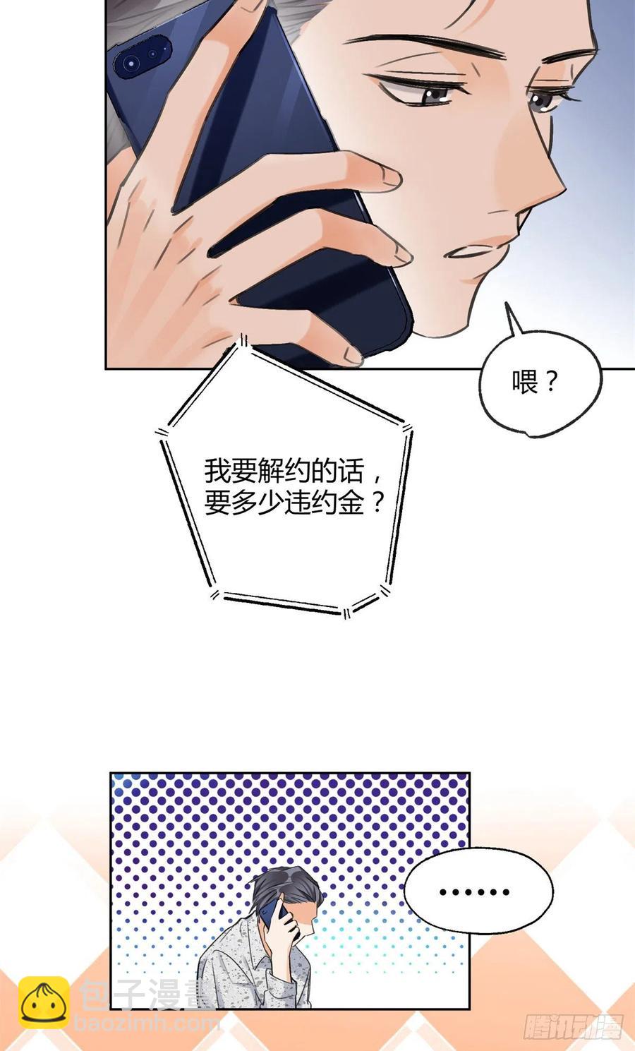 《今天也要努力当只猫》75 我不会后悔 第18页