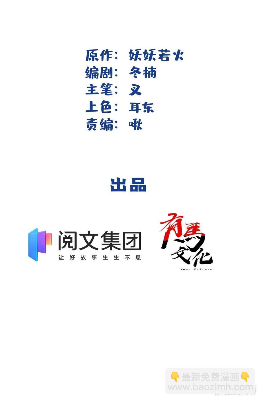 《今天也要努力当只猫》75 我不会后悔 第2页