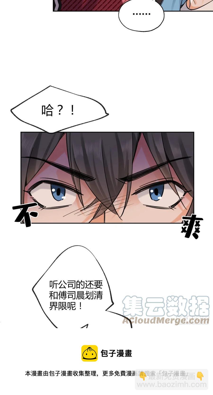 《今天也要努力当只猫》75 我不会后悔 第5页