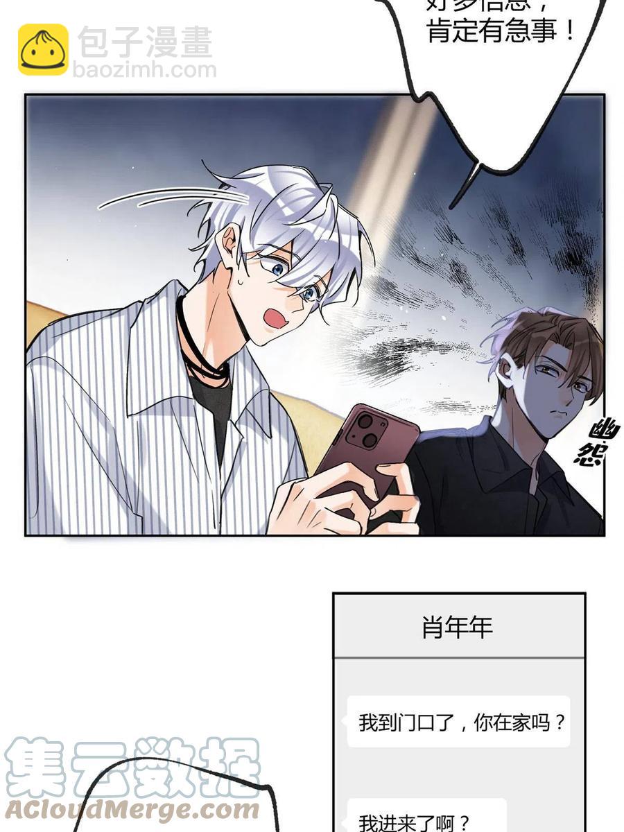 《今天也要努力当只猫》80【官宣！】 第11页