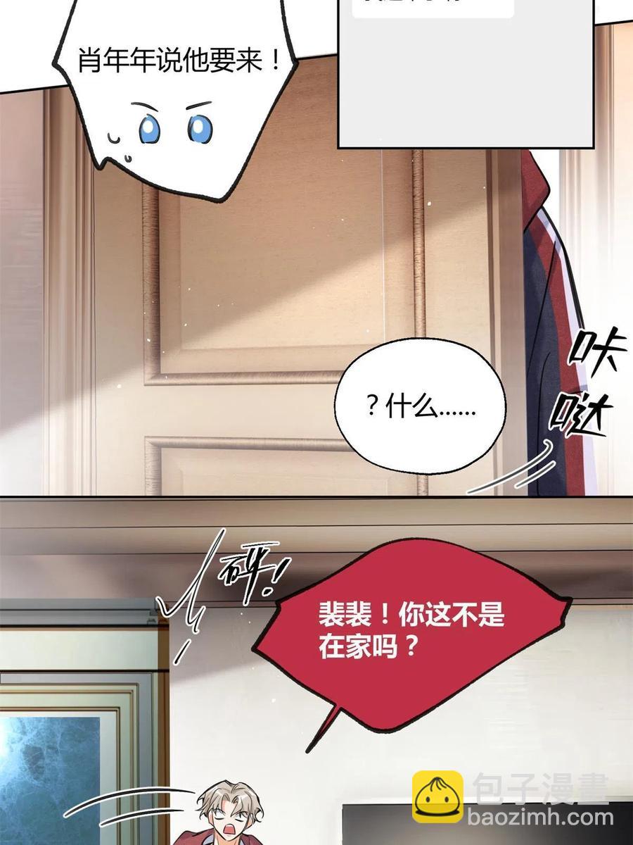 《今天也要努力当只猫》80【官宣！】 第12页