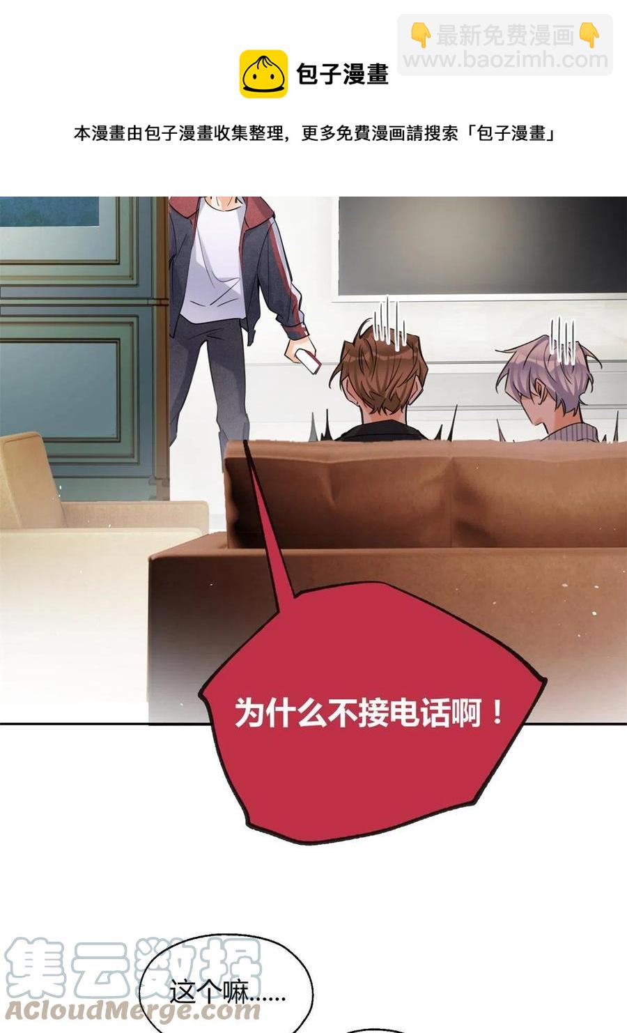 《今天也要努力当只猫》80【官宣！】 第13页