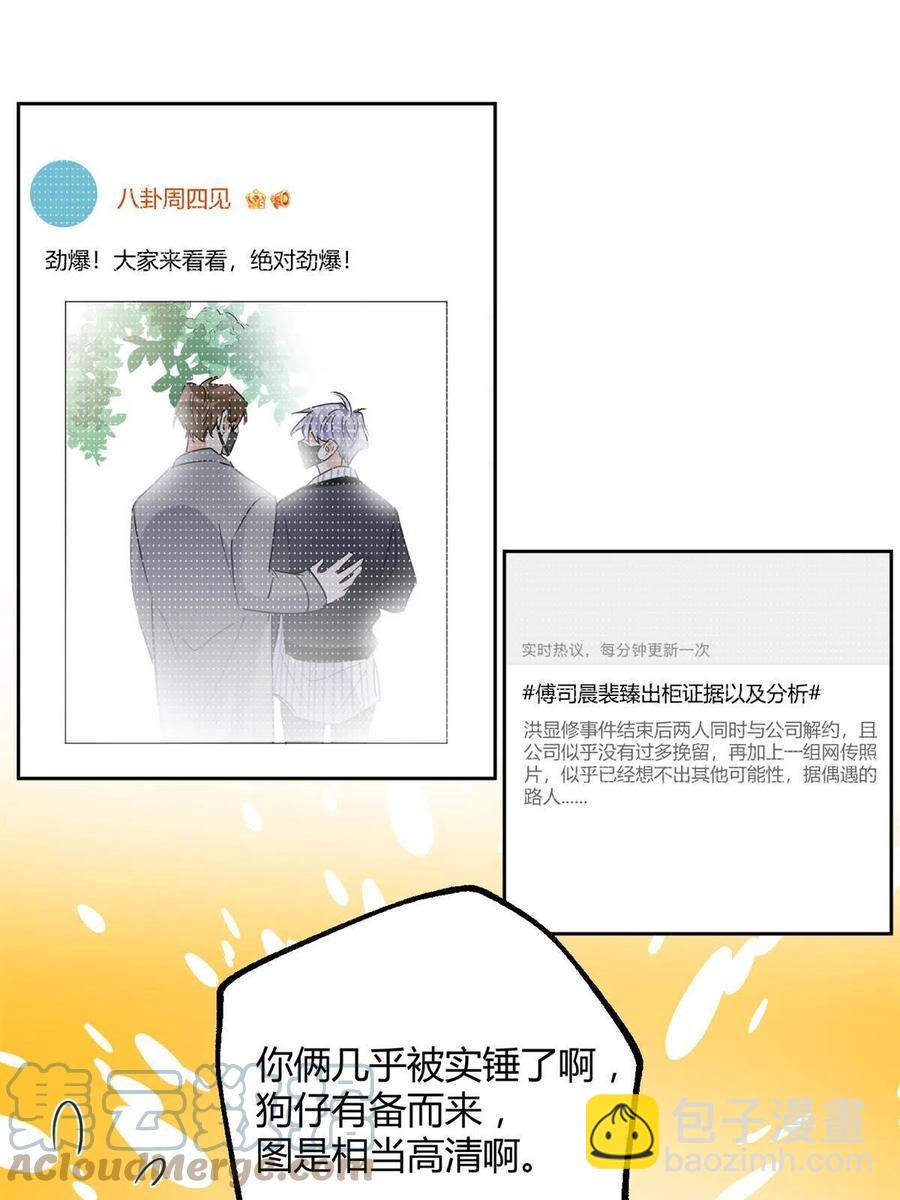 《今天也要努力当只猫》80【官宣！】 第15页