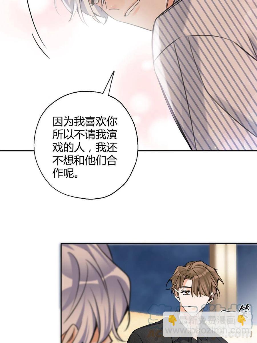 《今天也要努力当只猫》80【官宣！】 第19页
