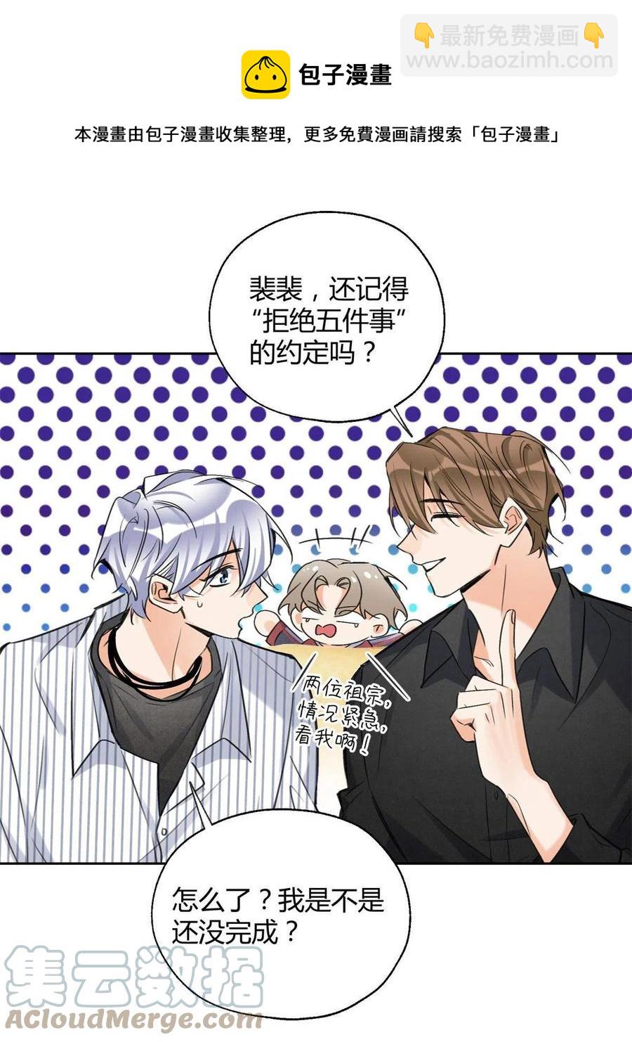 《今天也要努力当只猫》80【官宣！】 第21页
