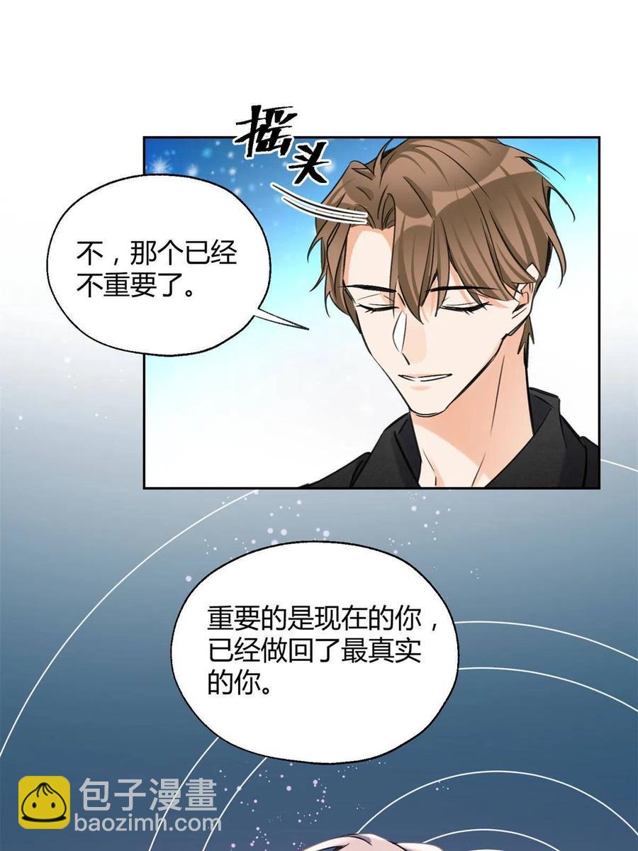《今天也要努力当只猫》80【官宣！】 第22页