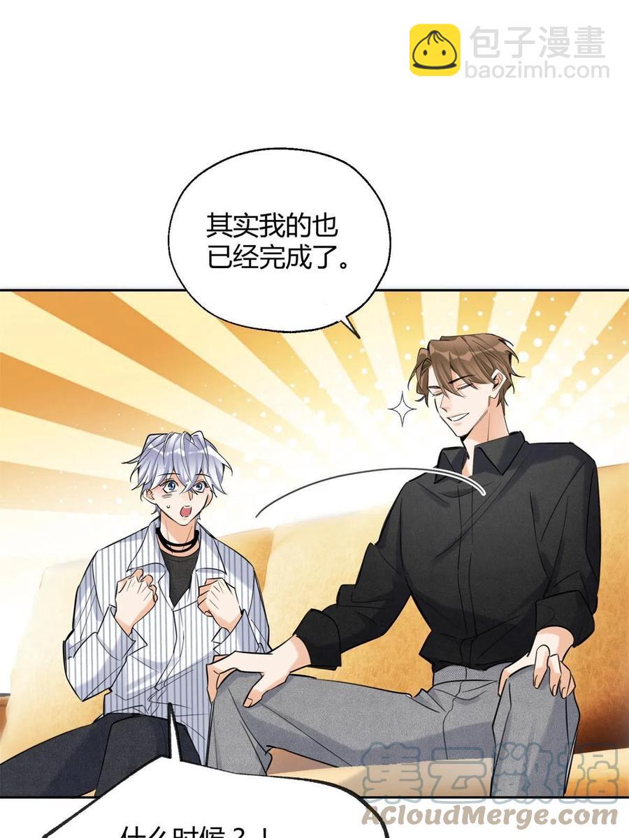 《今天也要努力当只猫》80【官宣！】 第27页