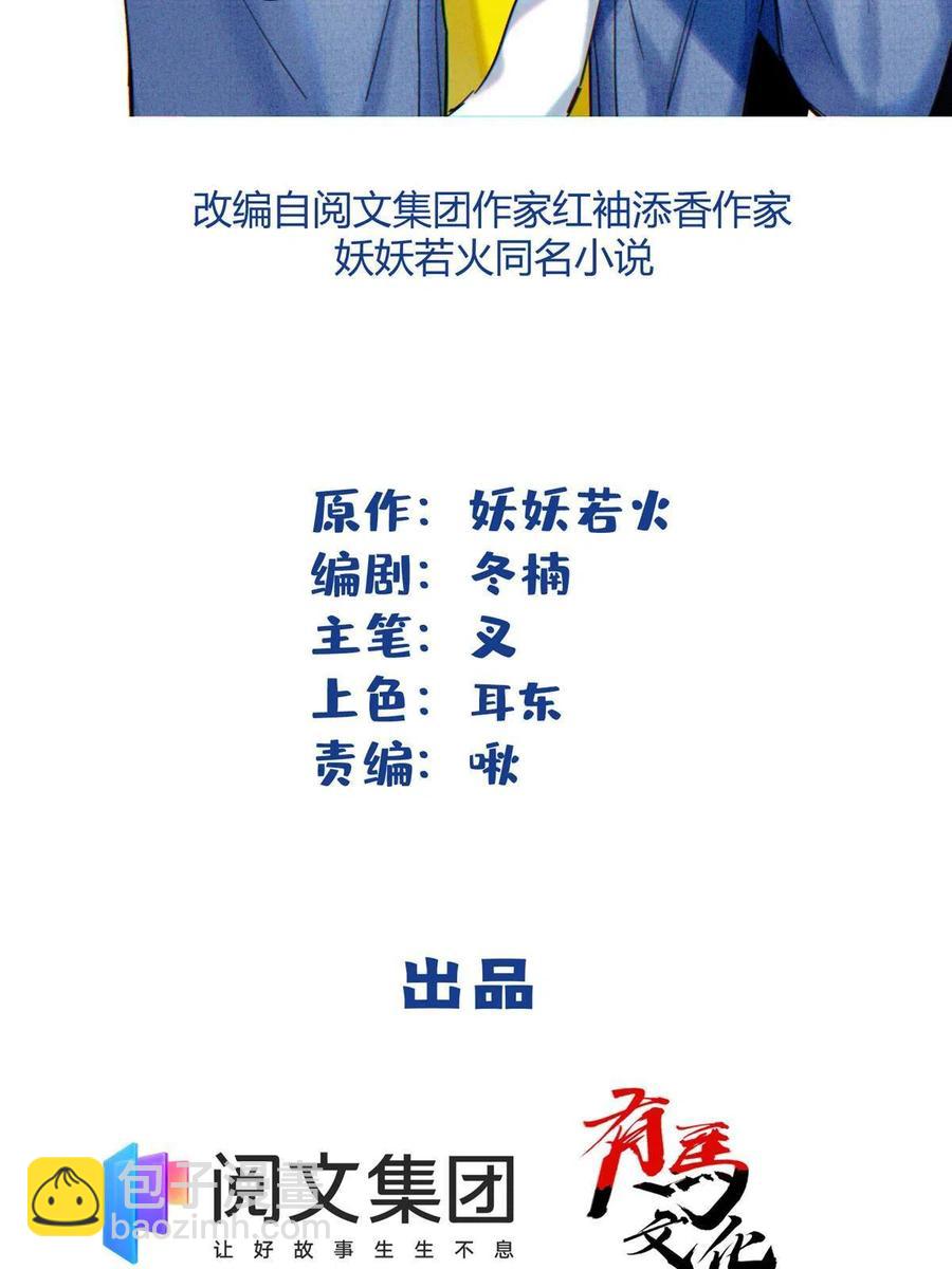 《今天也要努力当只猫》80【官宣！】 第2页