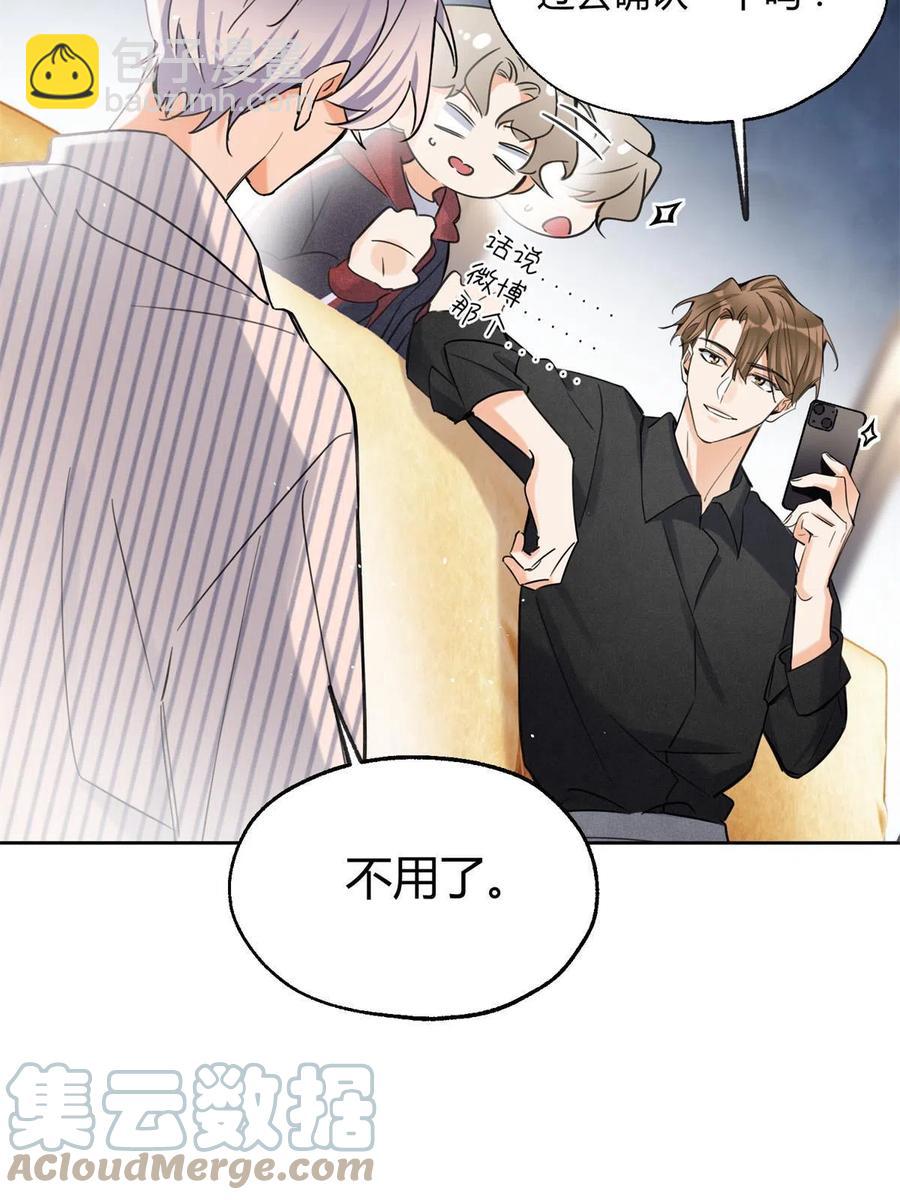《今天也要努力当只猫》80【官宣！】 第31页