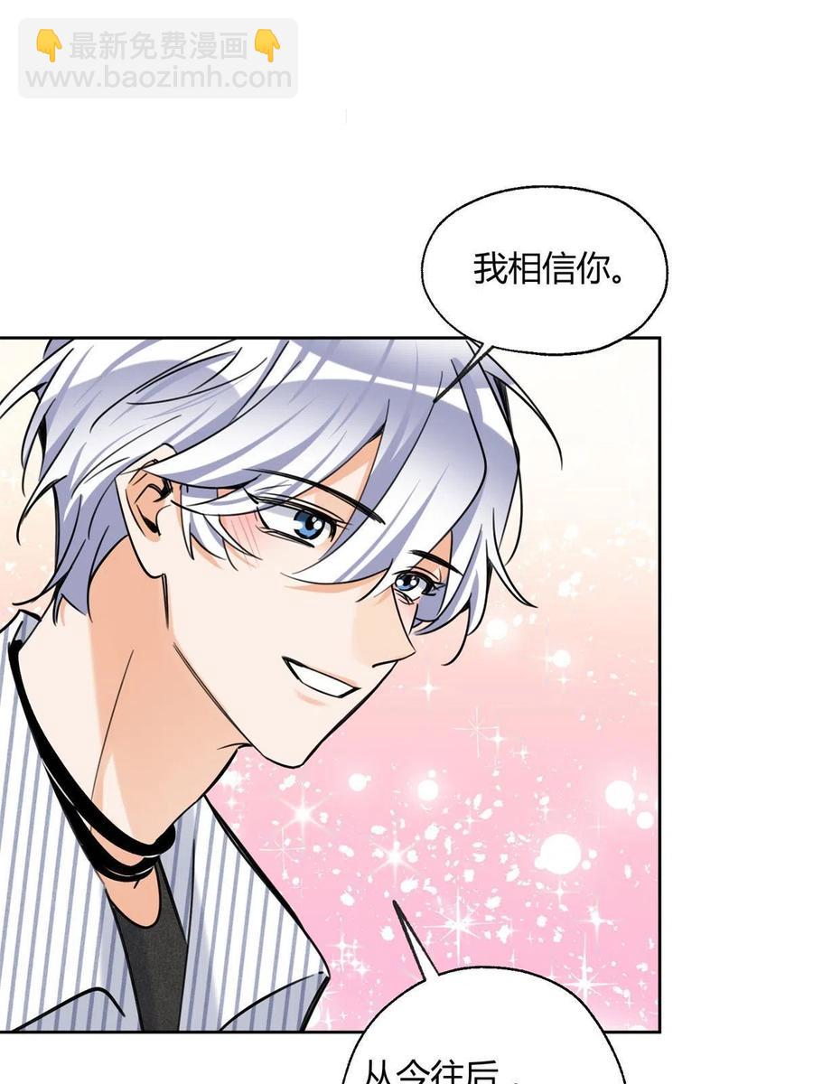 《今天也要努力当只猫》80【官宣！】 第32页