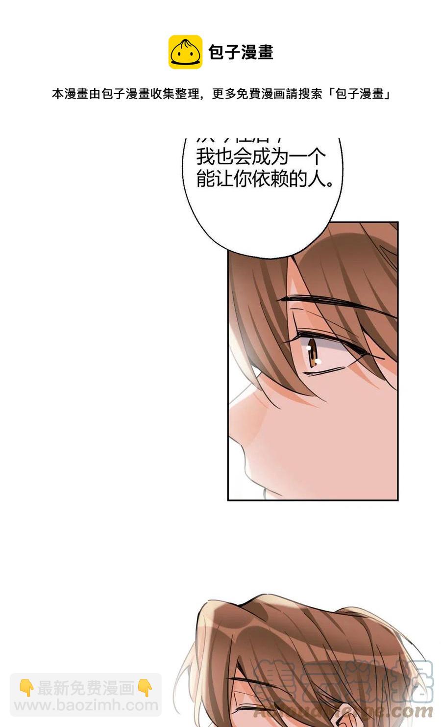 《今天也要努力当只猫》80【官宣！】 第33页