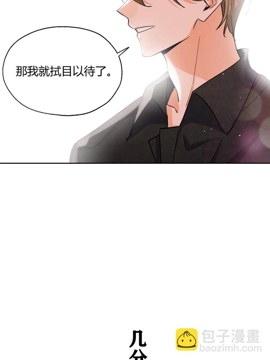 《今天也要努力当只猫》80【官宣！】 第34页