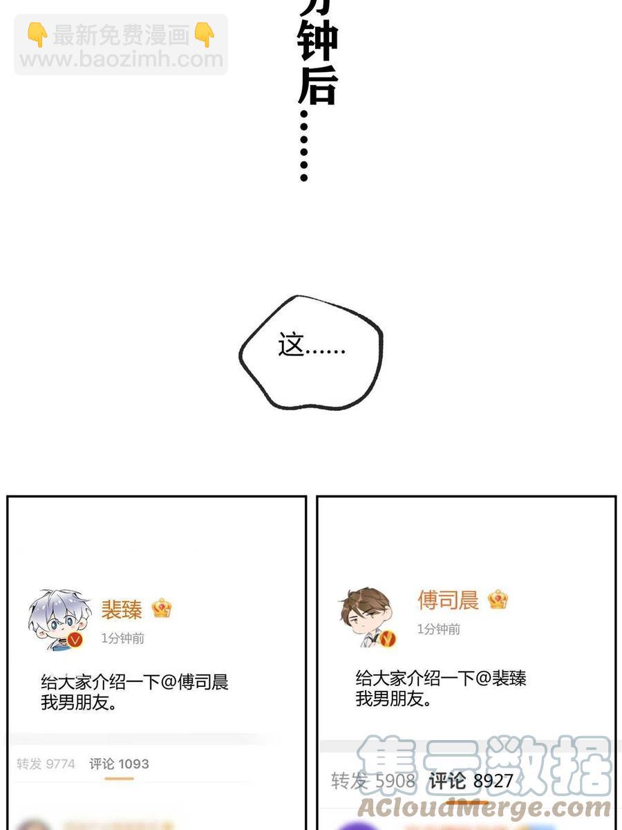 《今天也要努力当只猫》80【官宣！】 第35页