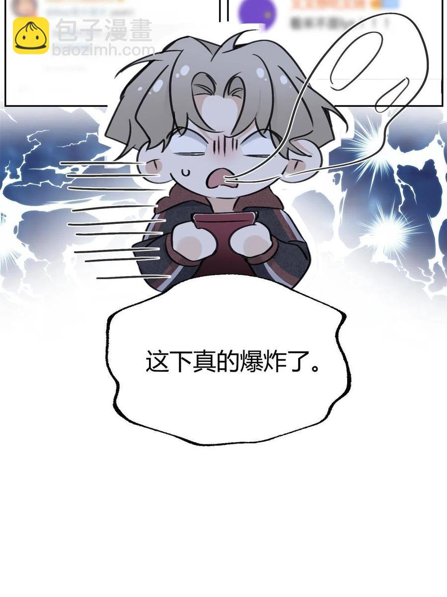 《今天也要努力当只猫》80【官宣！】 第36页
