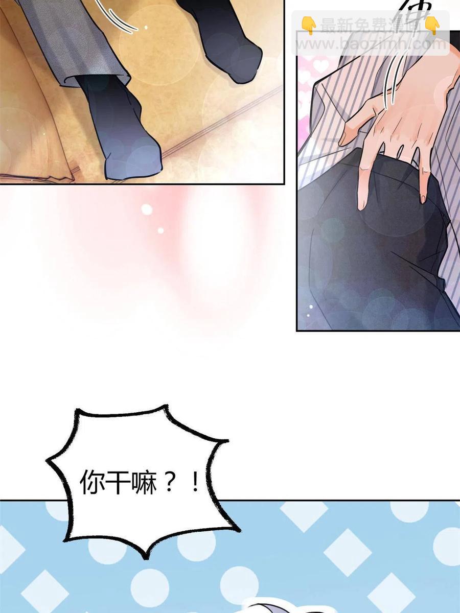 《今天也要努力当只猫》80【官宣！】 第6页