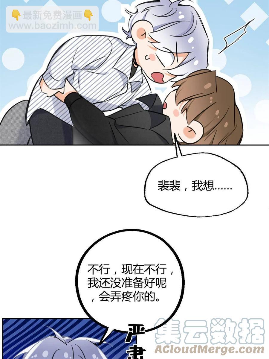 《今天也要努力当只猫》80【官宣！】 第7页