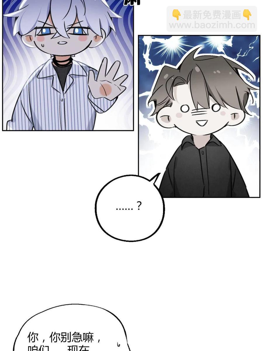 《今天也要努力当只猫》80【官宣！】 第8页