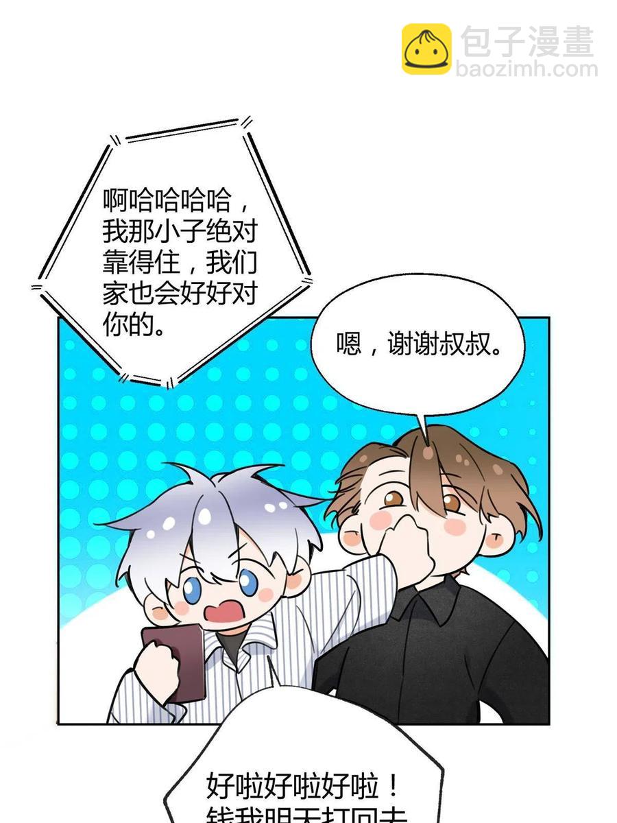 《今天也要努力当只猫》79 我也爱你 第10页
