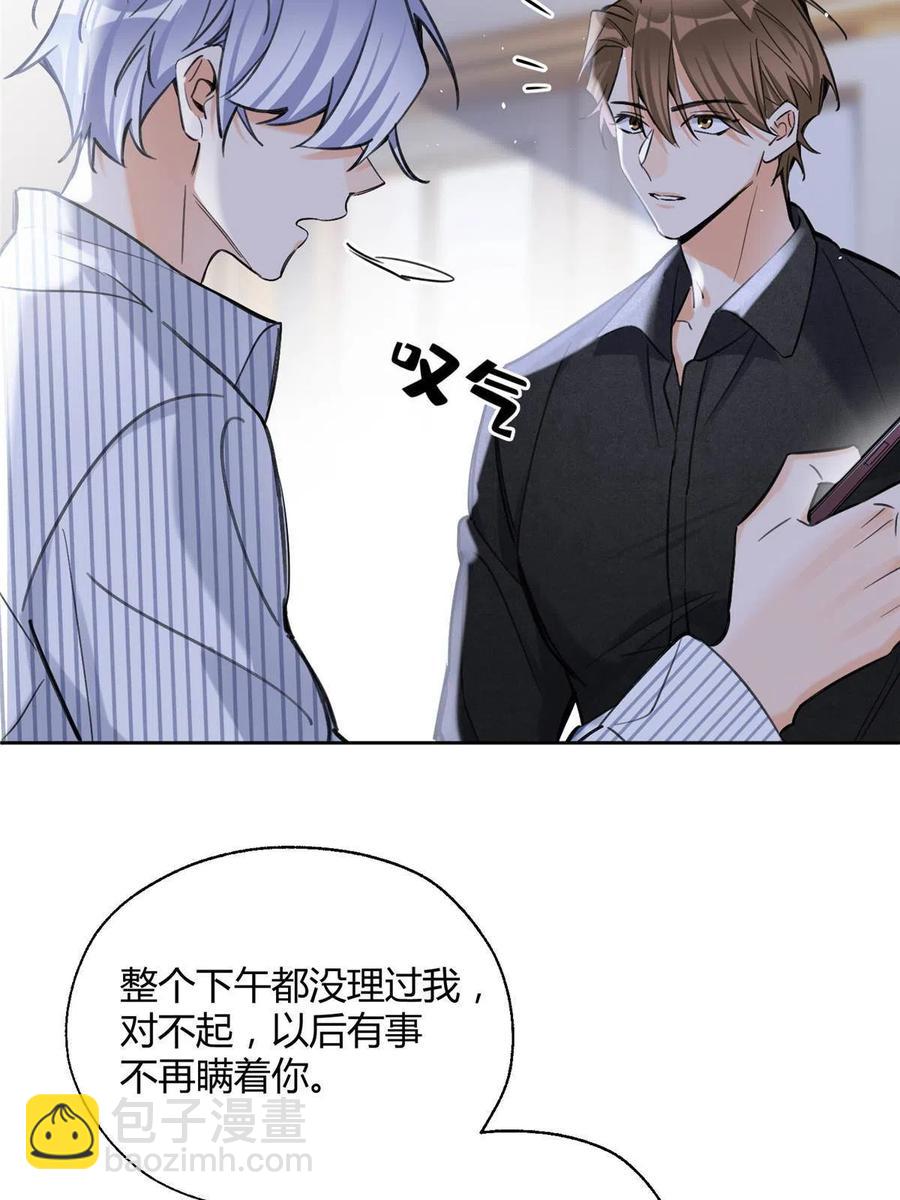 《今天也要努力当只猫》79 我也爱你 第12页