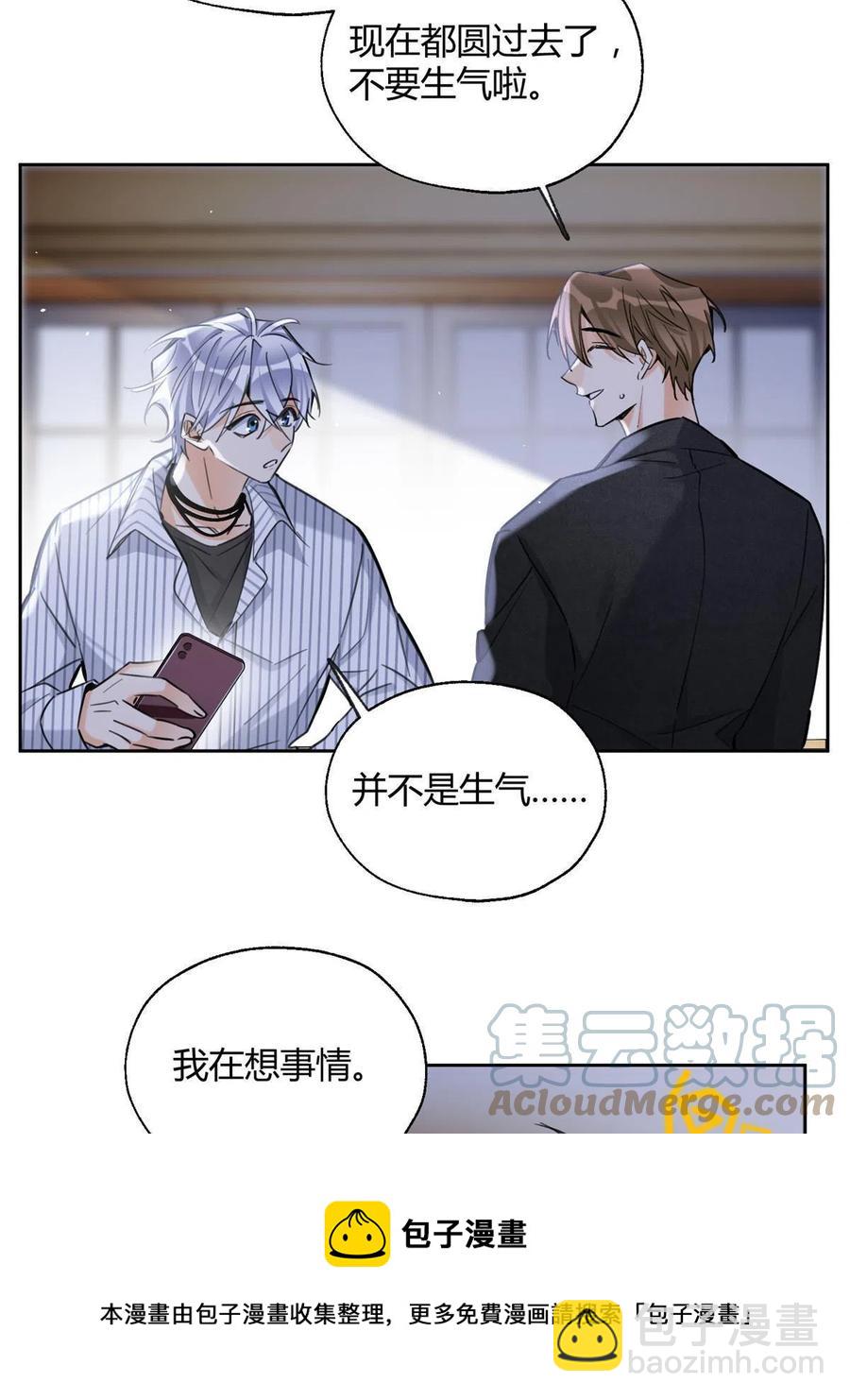 《今天也要努力当只猫》79 我也爱你 第13页