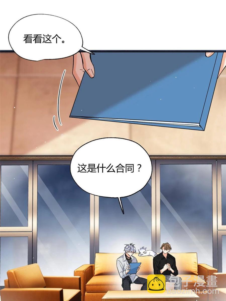 《今天也要努力当只猫》79 我也爱你 第20页