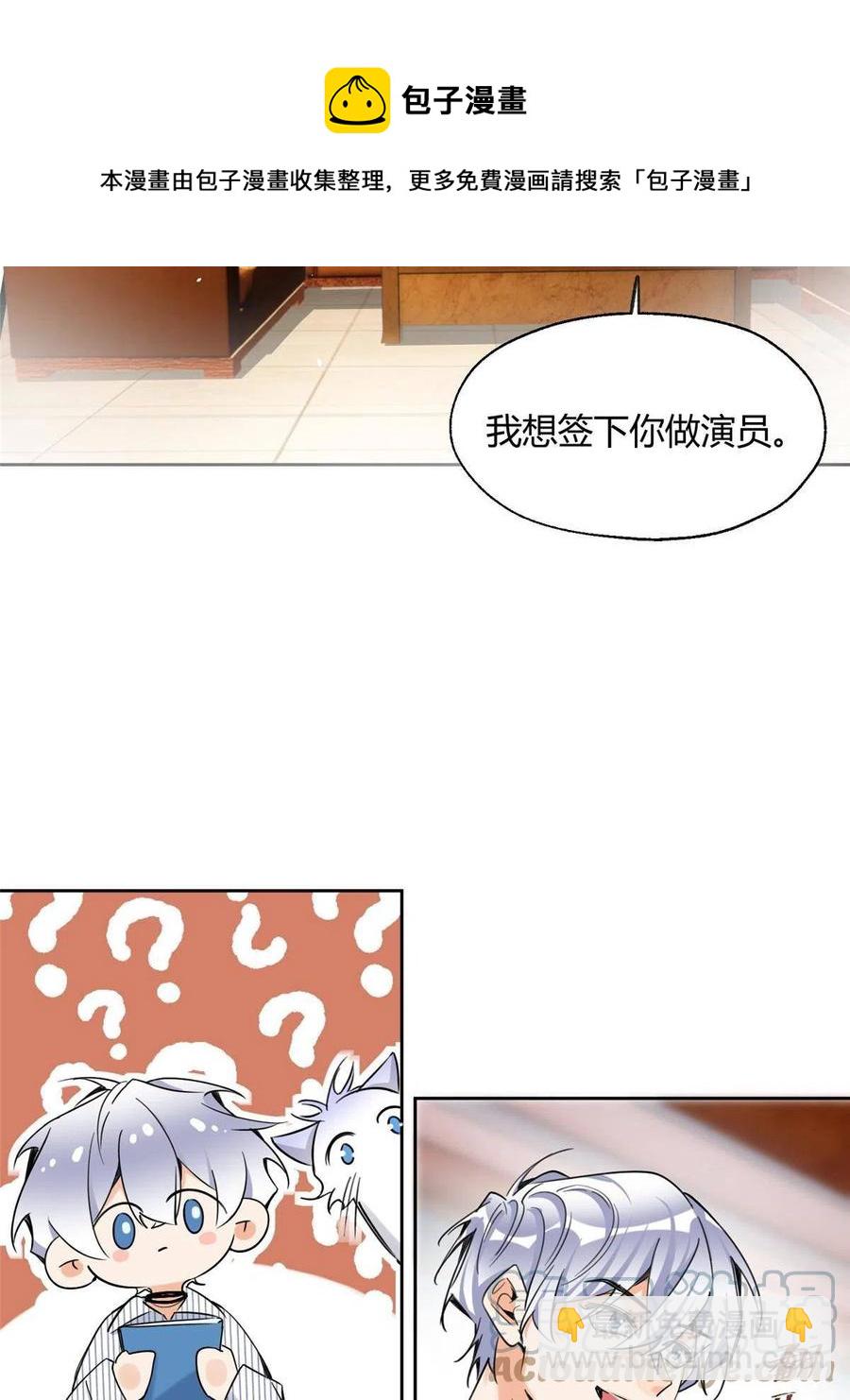 《今天也要努力当只猫》79 我也爱你 第21页