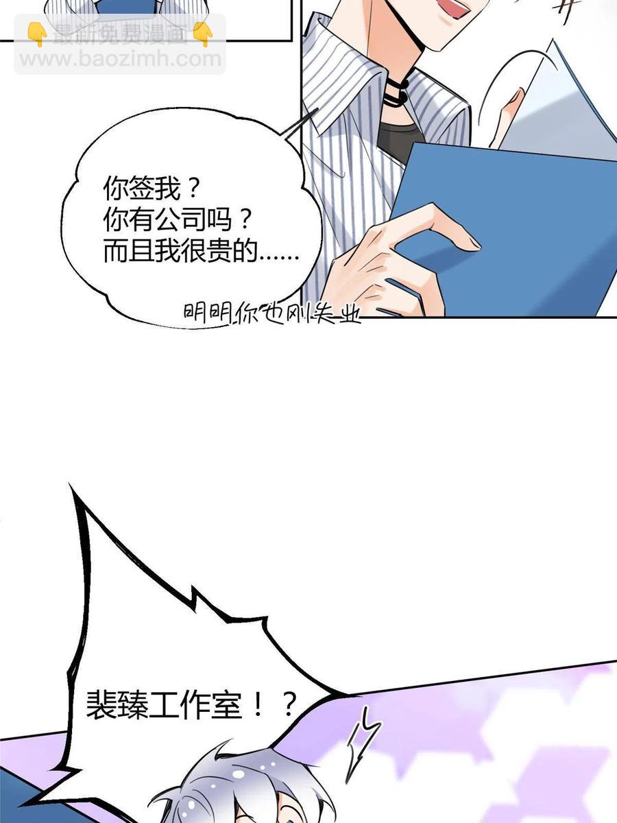 《今天也要努力当只猫》79 我也爱你 第22页