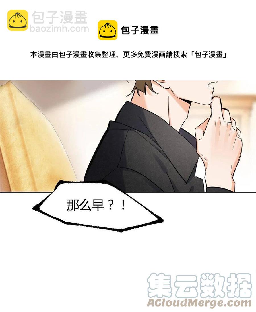 《今天也要努力当只猫》79 我也爱你 第25页