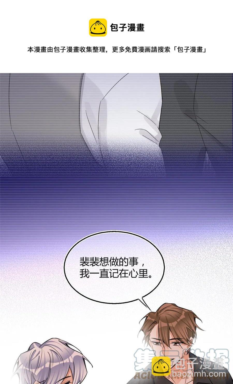《今天也要努力当只猫》79 我也爱你 第29页