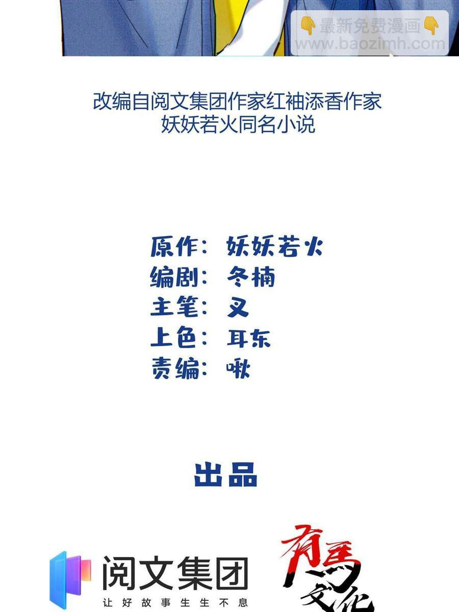 《今天也要努力当只猫》79 我也爱你 第2页