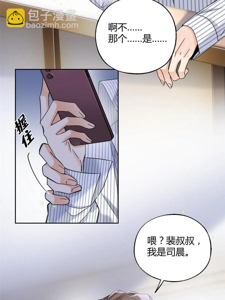 《今天也要努力当只猫》79 我也爱你 第6页