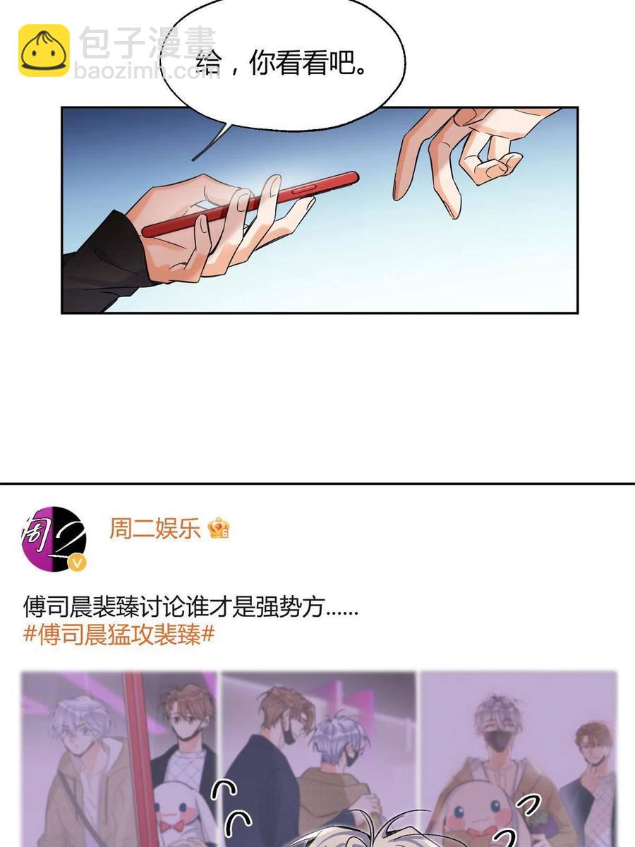 《今天也要努力当只猫》82 给老攻捏捏 第11页