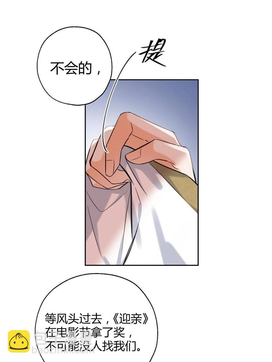 《今天也要努力当只猫》82 给老攻捏捏 第15页