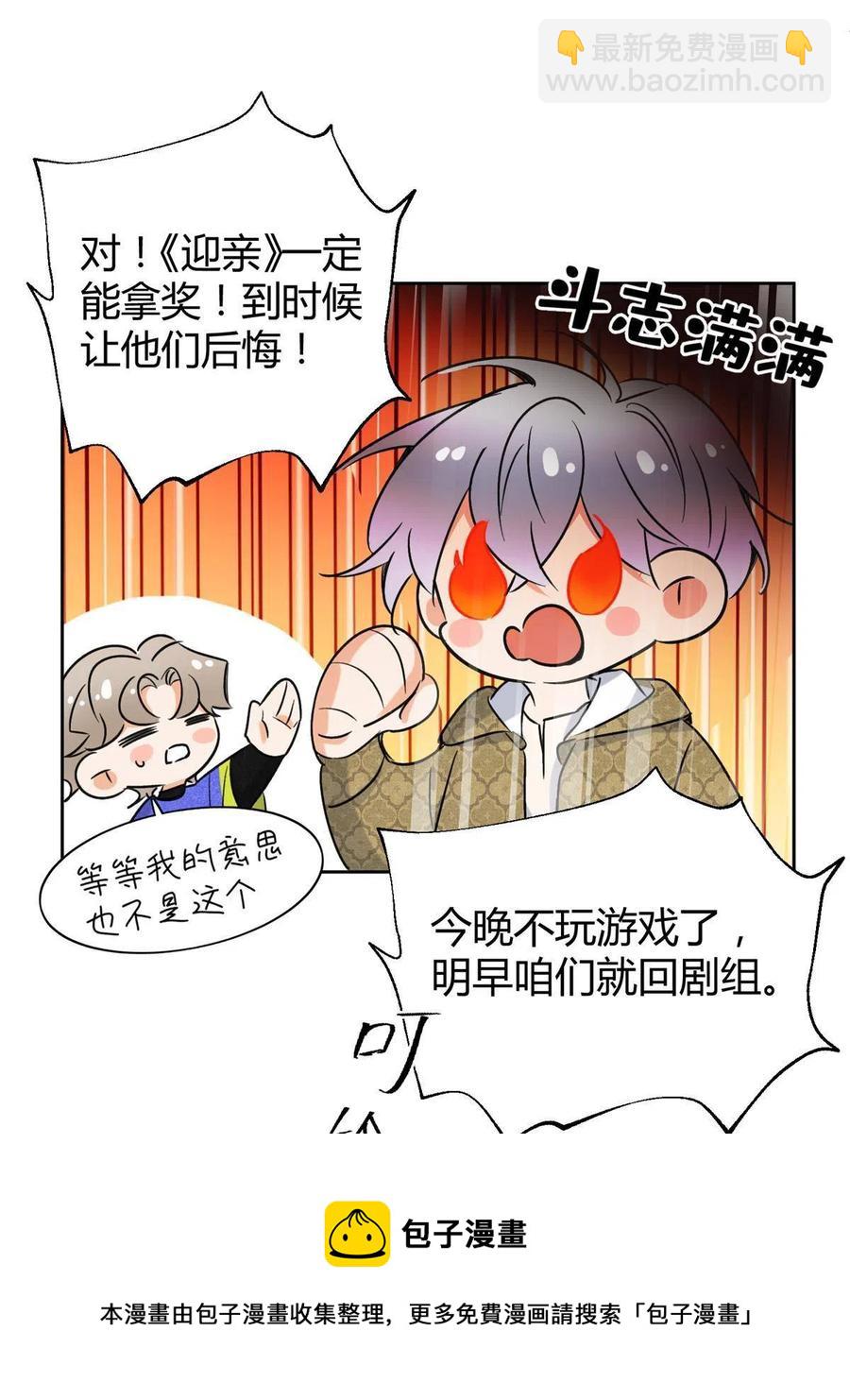 《今天也要努力当只猫》82 给老攻捏捏 第17页