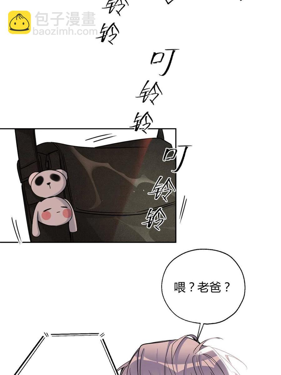 《今天也要努力当只猫》82 给老攻捏捏 第18页