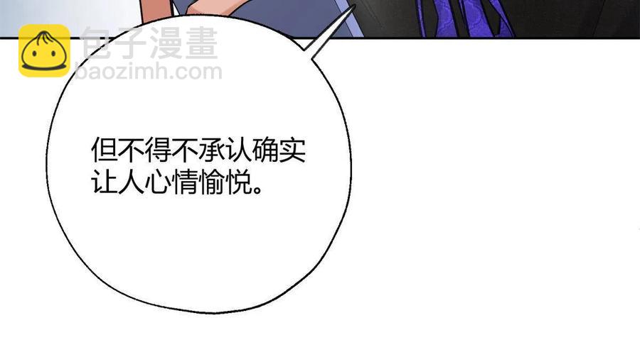《今天也要努力当只猫》82 给老攻捏捏 第38页