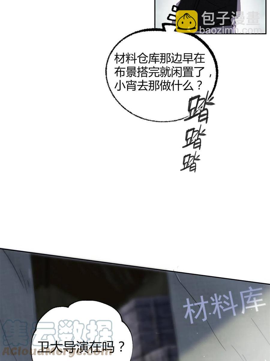 《今天也要努力当只猫》82 给老攻捏捏 第40页