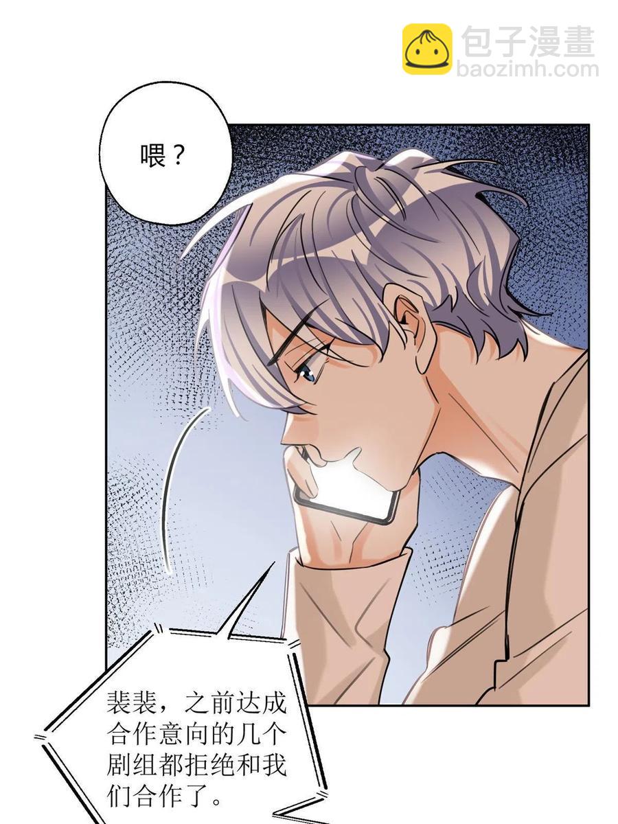 《今天也要努力当只猫》81 舆论危机反转 第12页