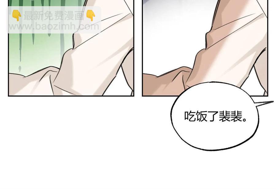 《今天也要努力当只猫》81 舆论危机反转 第15页