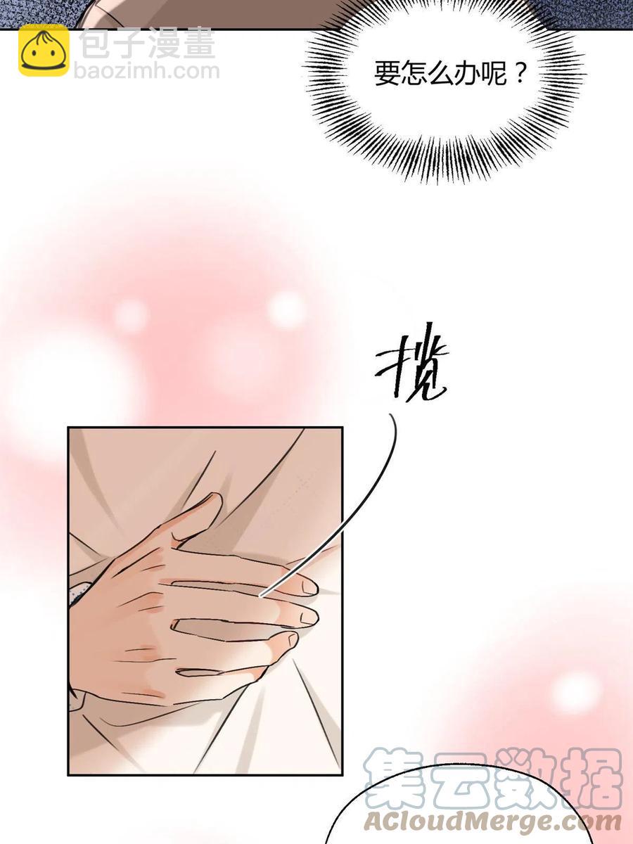 《今天也要努力当只猫》81 舆论危机反转 第19页