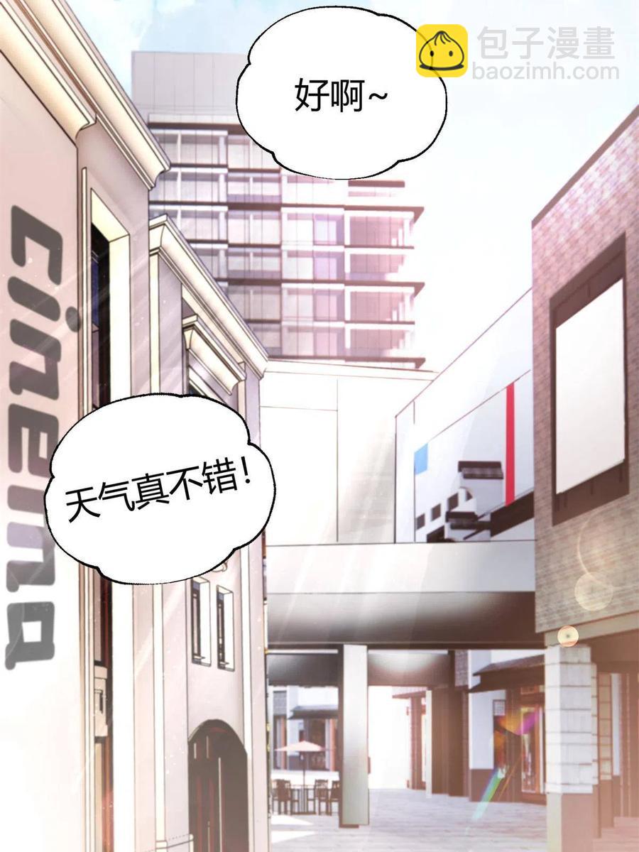 《今天也要努力当只猫》81 舆论危机反转 第23页