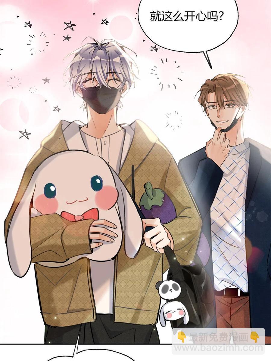 《今天也要努力当只猫》81 舆论危机反转 第27页
