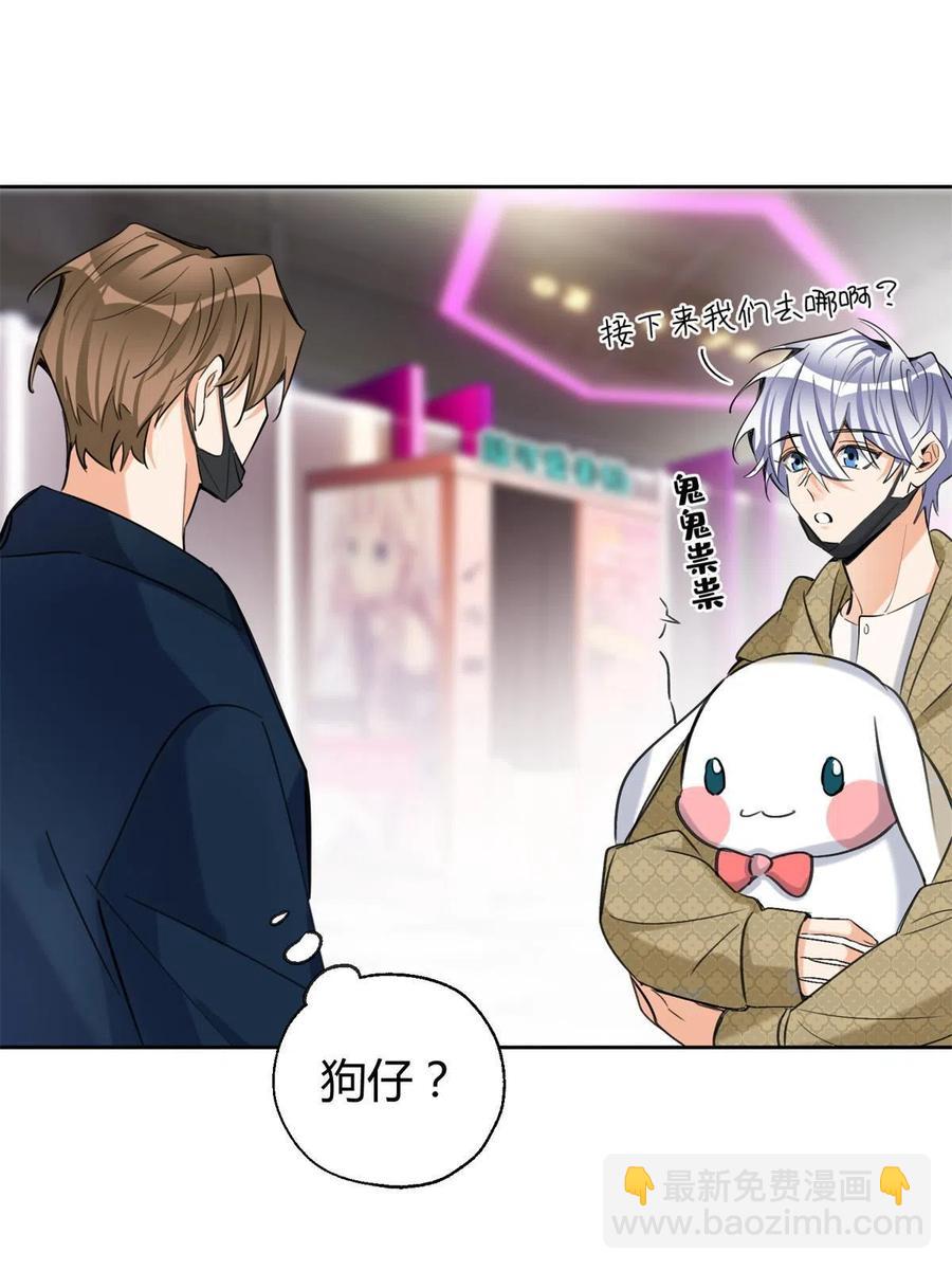 《今天也要努力当只猫》81 舆论危机反转 第30页