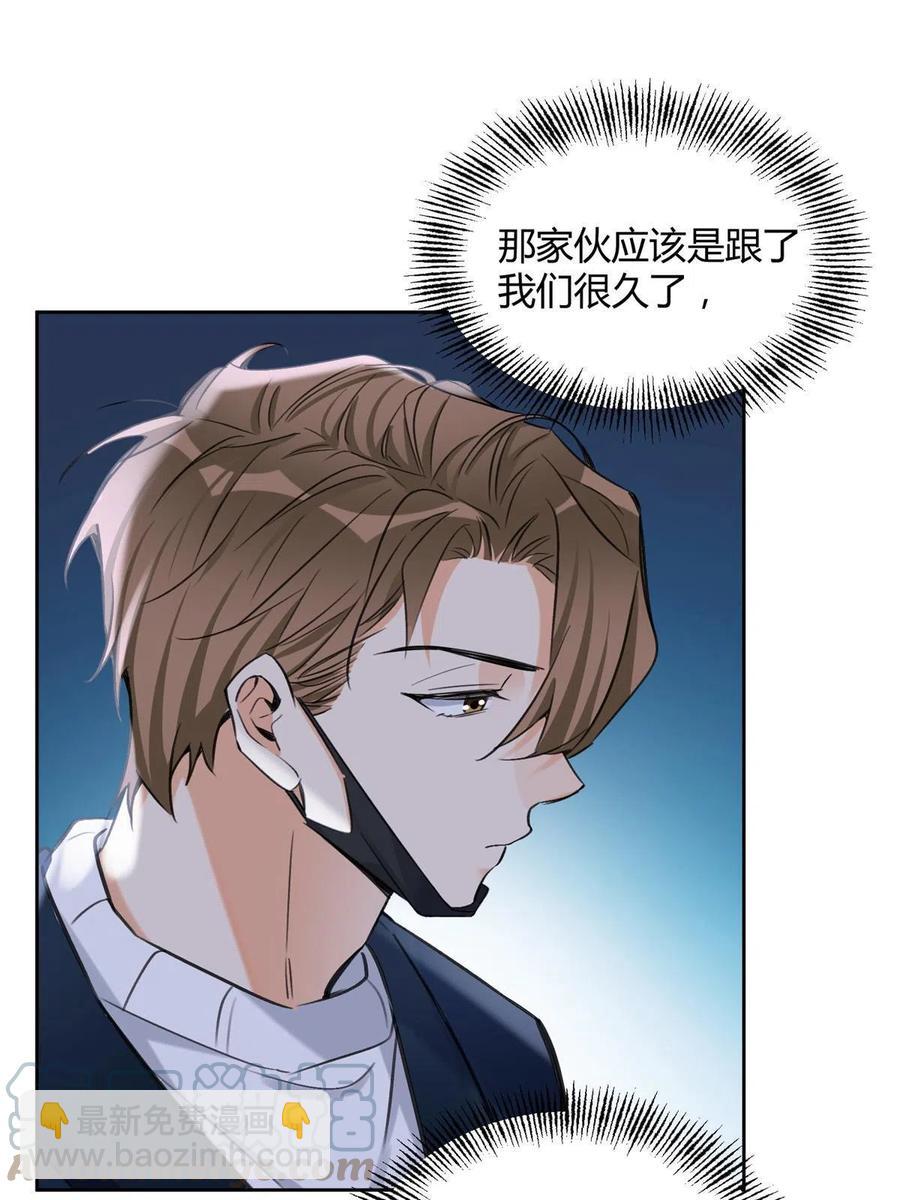 《今天也要努力当只猫》81 舆论危机反转 第31页