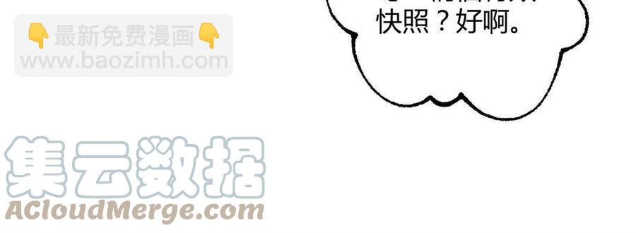 《今天也要努力当只猫》81 舆论危机反转 第34页