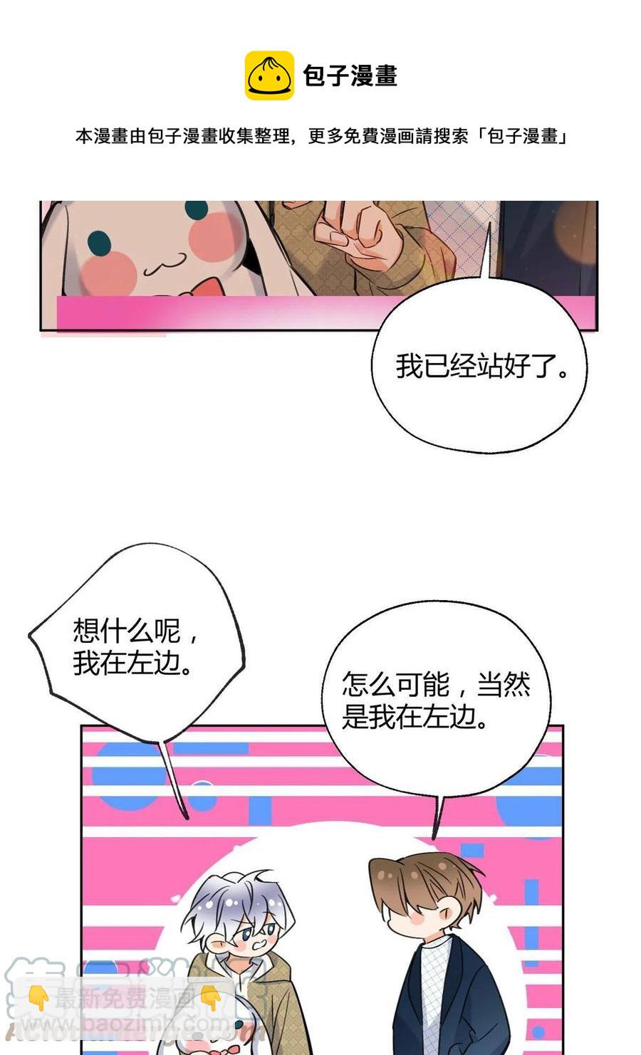 《今天也要努力当只猫》81 舆论危机反转 第37页