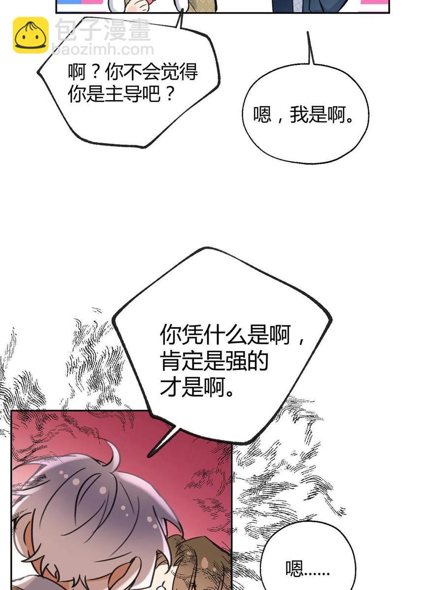 《今天也要努力当只猫》81 舆论危机反转 第38页